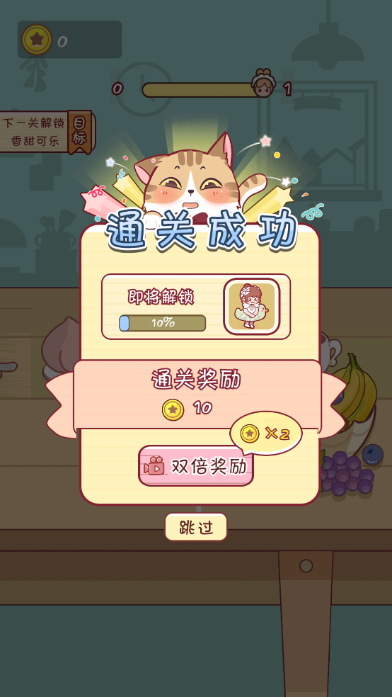 可爱躲猫猫游戏图2