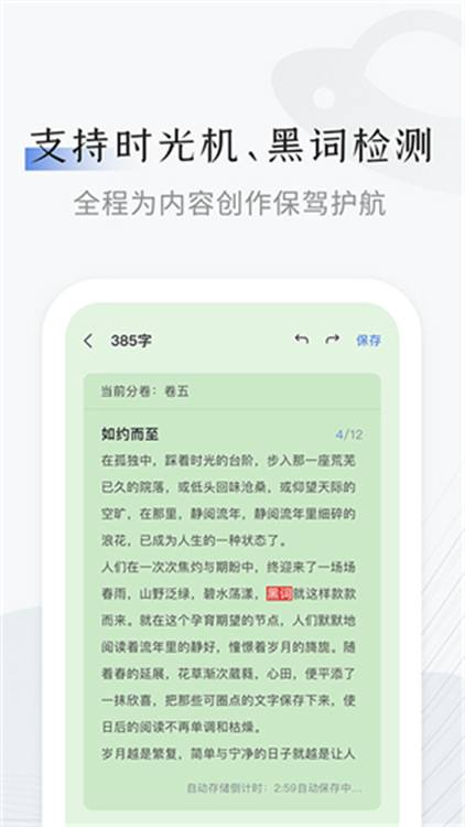 小黑屋云写作图1