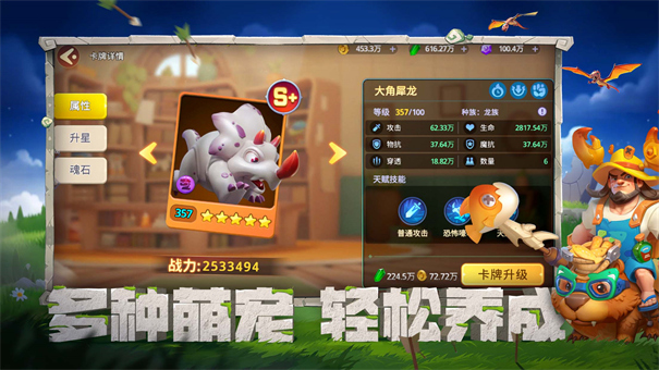 石器争霸官方版图2