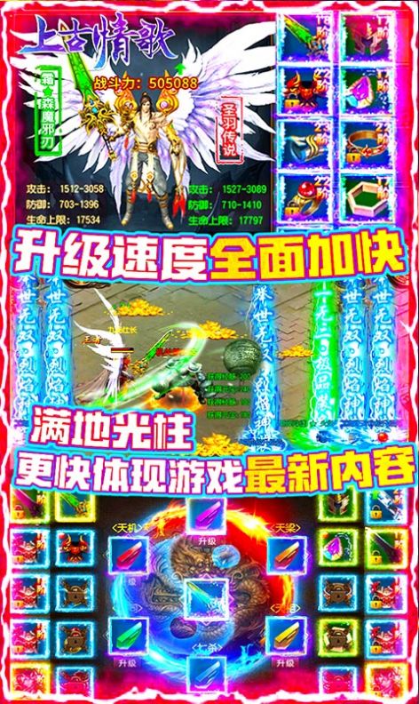 上古情歌之修灵官方图4