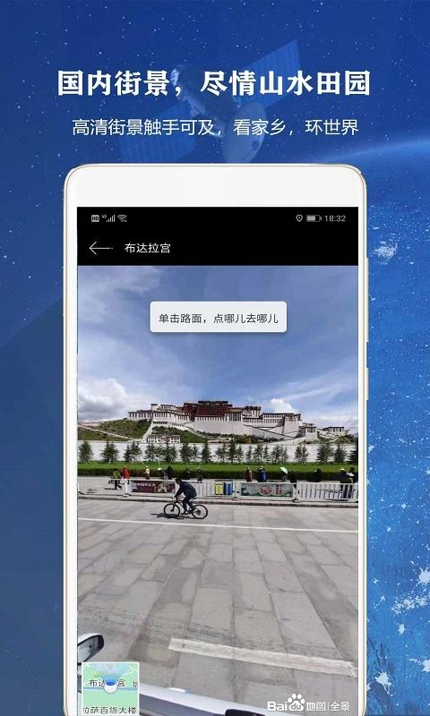 全球高清街景图2