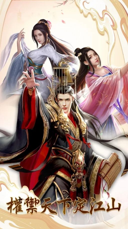 想入妃妃手游图4