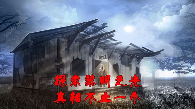 黎明杀机明日之后安卓版图1