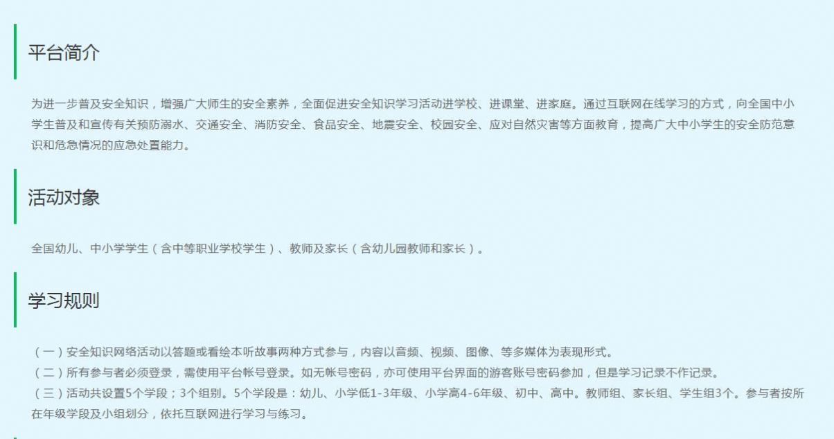 全国第十五届中小学生科学技术网络答题竞赛答案图2