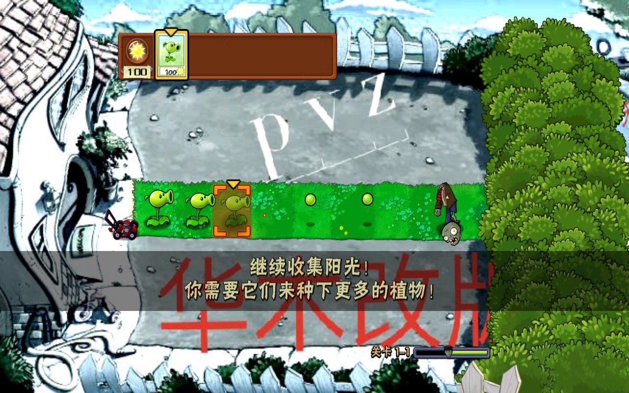 植物大战僵尸95老八版手机下载安装包  v40.11图3