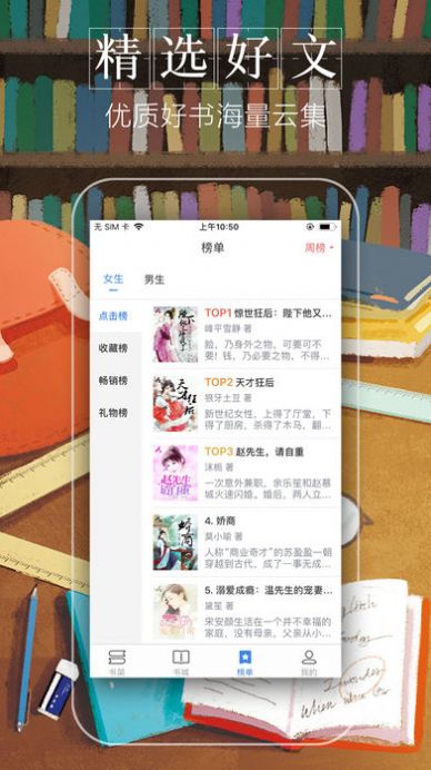 串串小说app手机版软件 v1.3.6图2