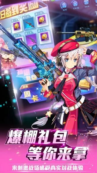 狙击前线突袭金币全武器安卓版  v1.0图3