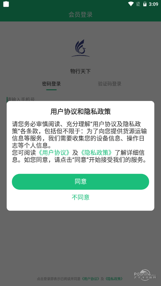 物行天下app图1