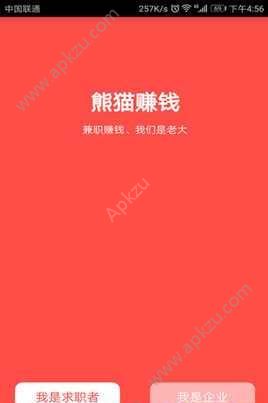 熊猫淘任务苹果版图2