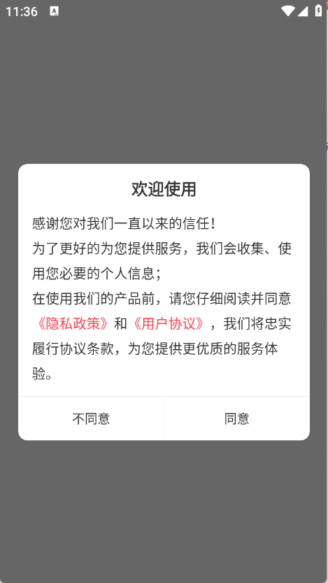 教师资格证刷题库图1