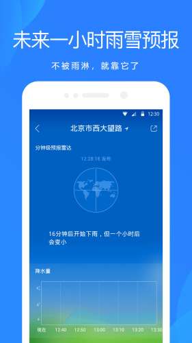 天气预报app官网版  v7.5.3图3