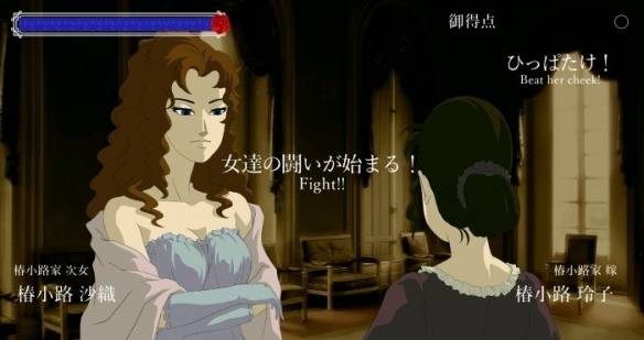 薔薇与椿手机版图1