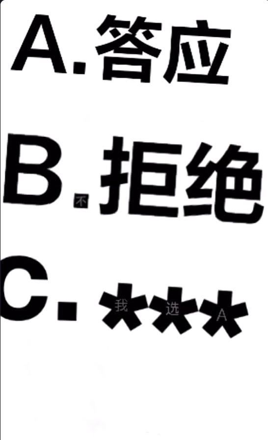 答应做女朋友表情包图2