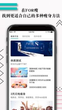 For瘦健身app安卓最新版  v3.2.2图4