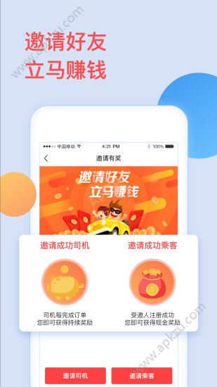 全能出行app图2