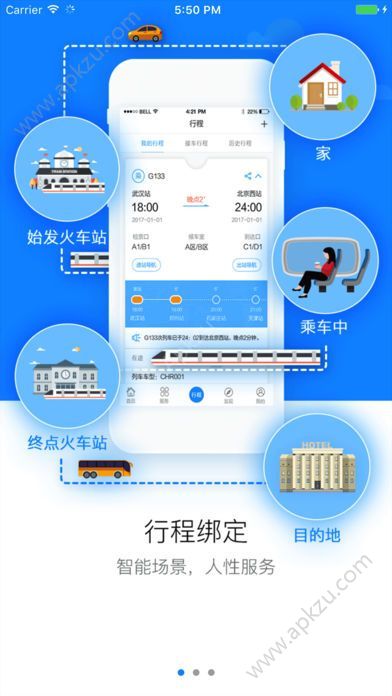 畅行九州手机版app官方下载  v1.0.5图1