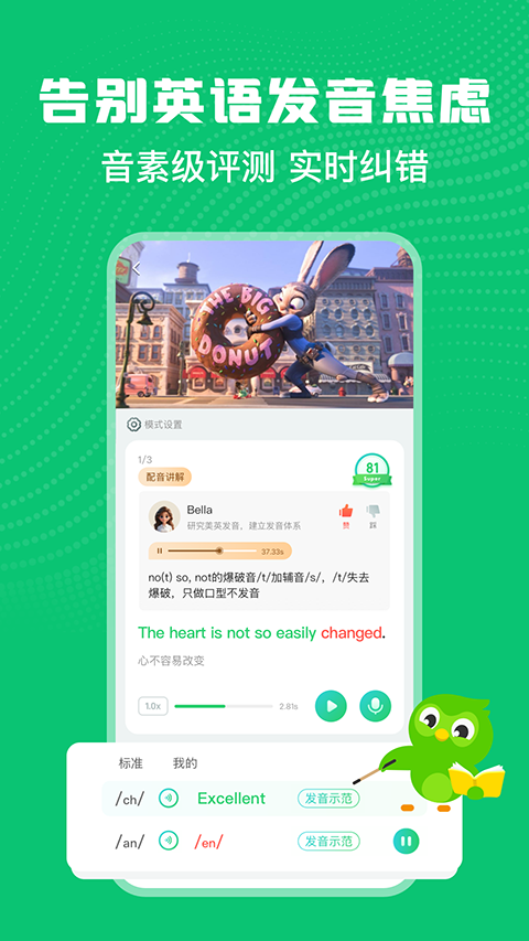 英语趣配音免费版图1