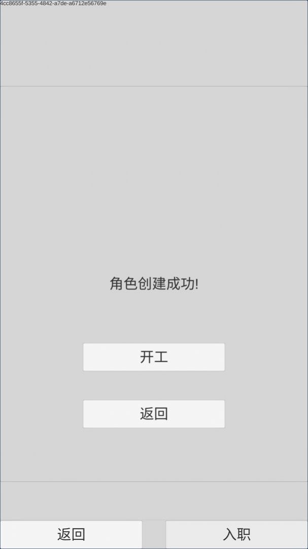 外卖人模拟器游戏安卓官方版  v1.0图2