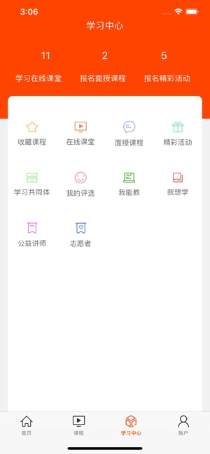 全民学习平台app官方软件下载  v1.0图2