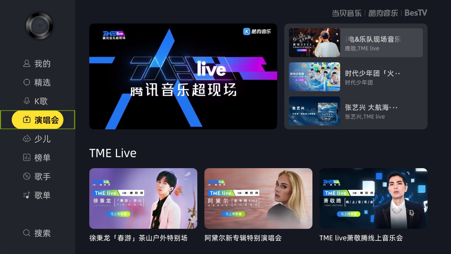 当贝酷狗音乐图3