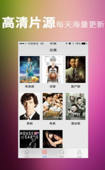 汉唐影视app手机版  v2.0图2