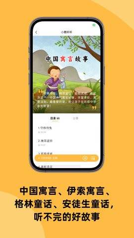 小鹿听听图3