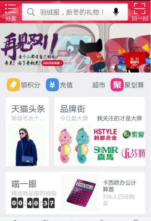 欢喜乐购物app图3