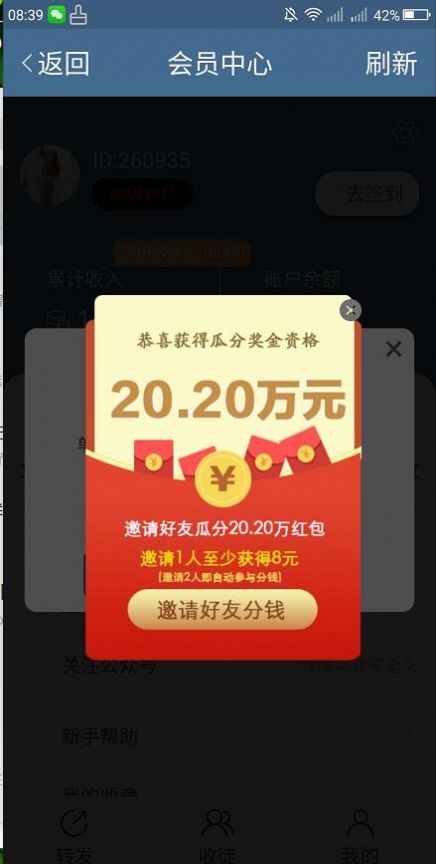 银杏app网页版官方最新下载地址入口  v1.1.0图3