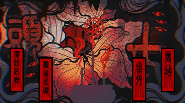 头七怪谈完整版图2