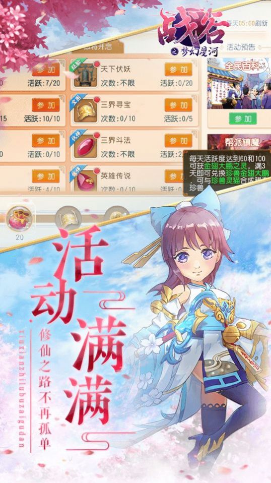 战谷之梦幻星河手游官方正式版  v1.5.6.0图3
