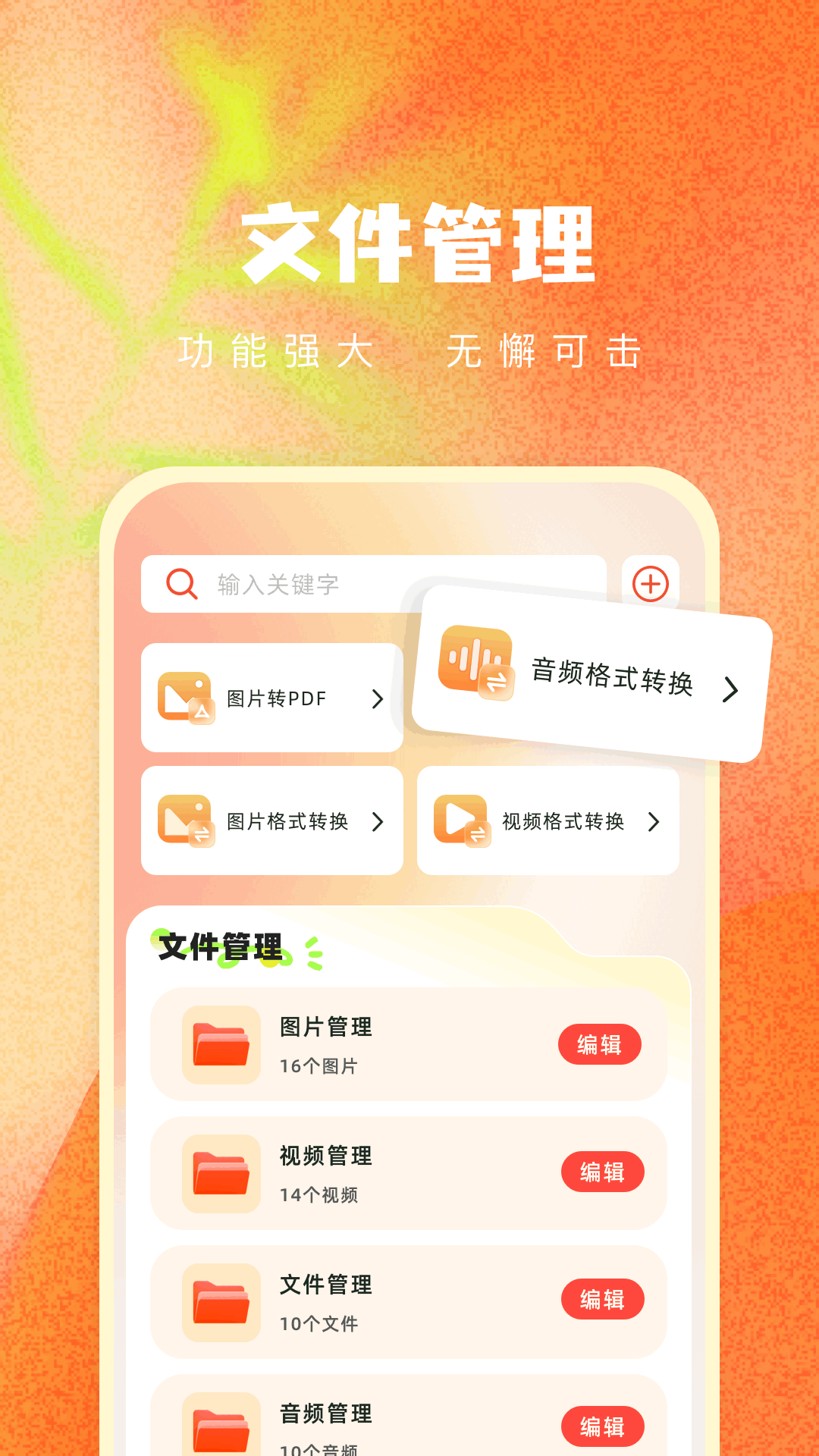 竹子视频免费追剧2025版图2