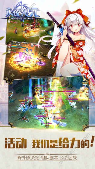 永夜纪元游戏官方网站手机版  v1.1.3图5