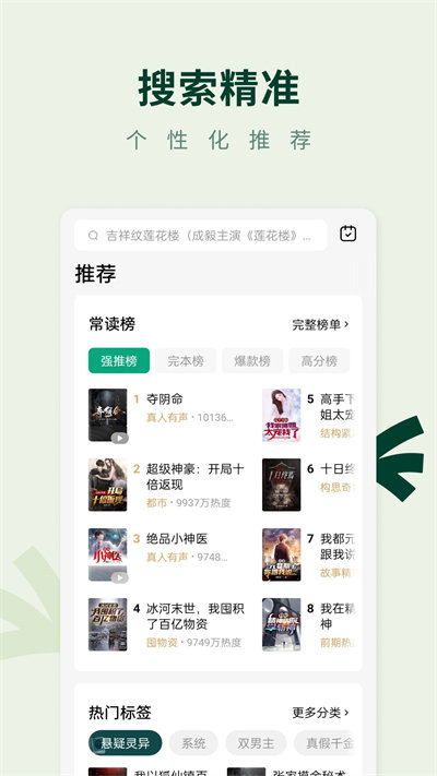 常读小说官网版下载  v6.1.1.32图1