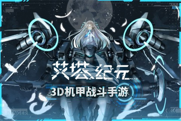 艾塔纪元官方版图1