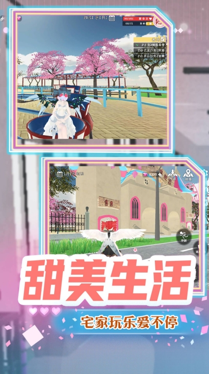 超级梦幻高校中文版图3