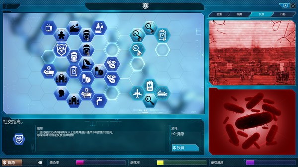 解药公司救世行动游戏手机版  v1.0图3