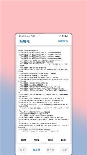 和平精英官方画质助手120帧安卓版游戏 v2020.11.1图2