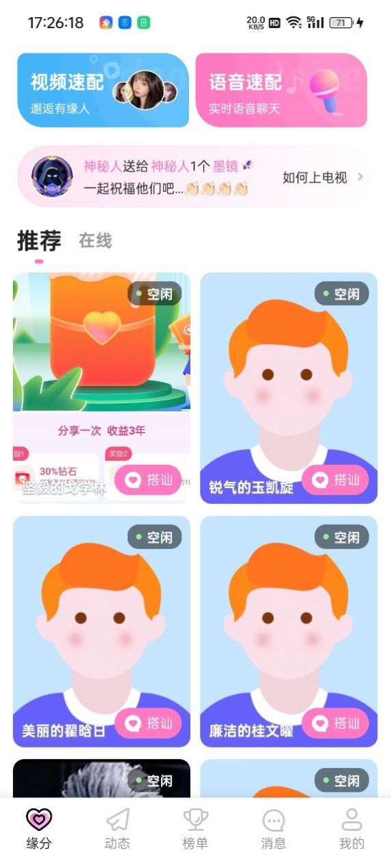 流光花舞app最新版  v2.0.1图1