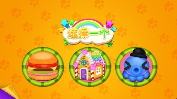 疯狂粘土设计图2