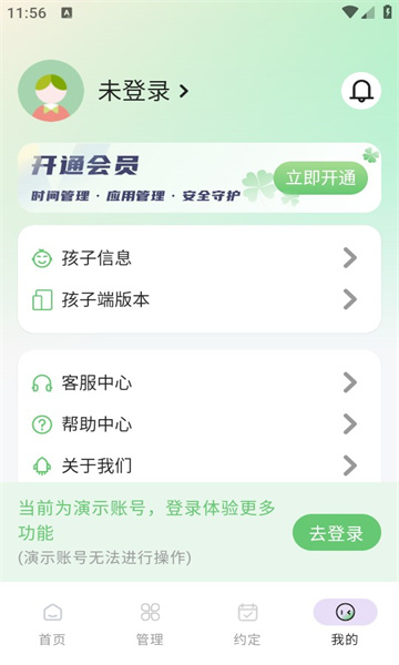 守护宝家长端图3