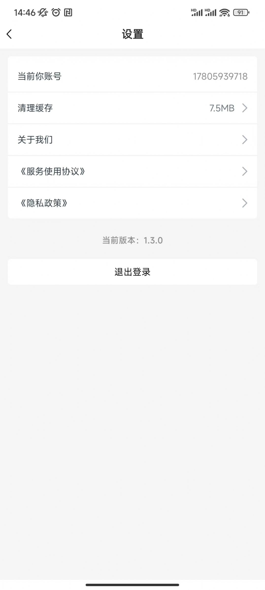 兰莓短视频正式版下载  v1.3.0图1