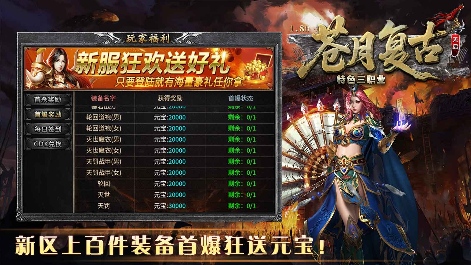 苍月复古三职业图3