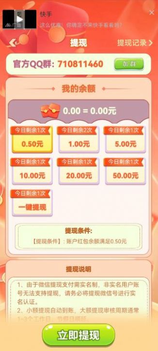 糖果球消除红包安卓版图1