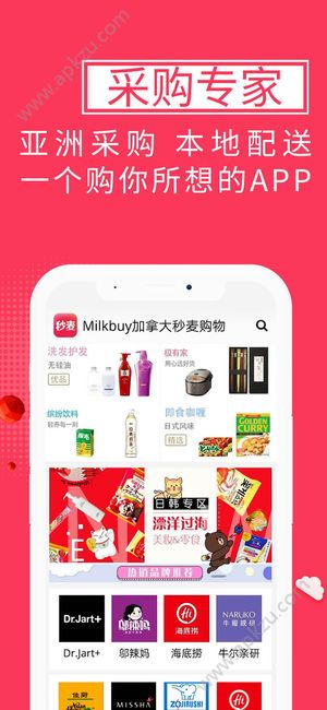 Milkbuy秒麦购物app图1