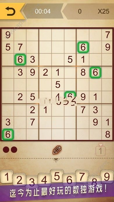 数字解谜达人游戏图1