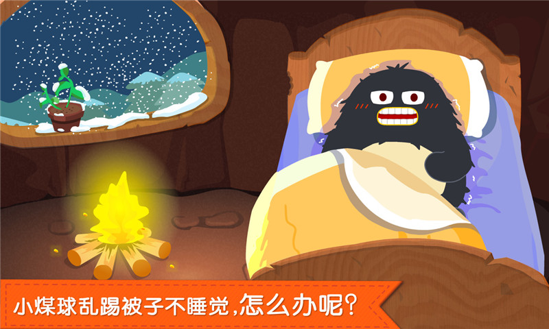 宝宝快睡觉试听版最新官方软件  v9.63.00.00图1