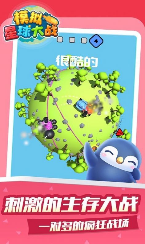 模拟星球大战游戏手机版下载  v1.1.1图2