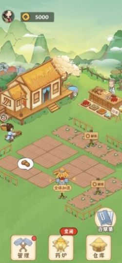 神农百草园微信红包版下载  v1.0.0图2