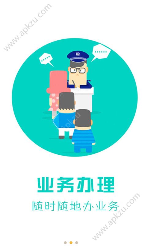 天津民生服务平台APP官方版  v02.01.0032图1