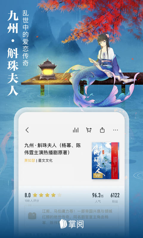 爱读掌阅最新版图4